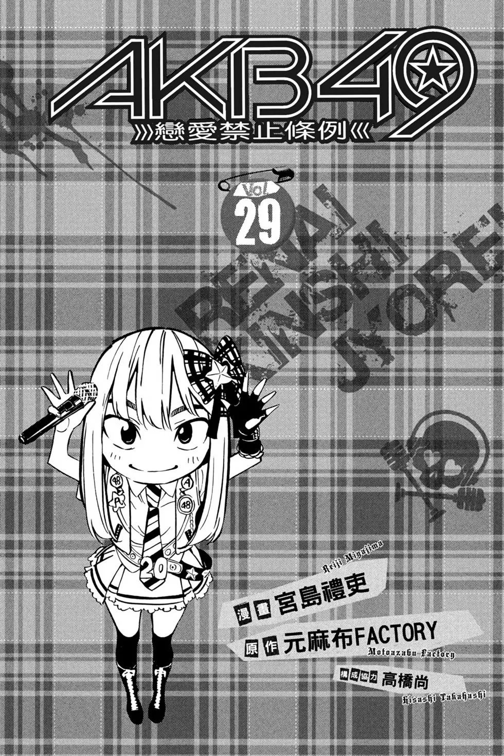 第29卷