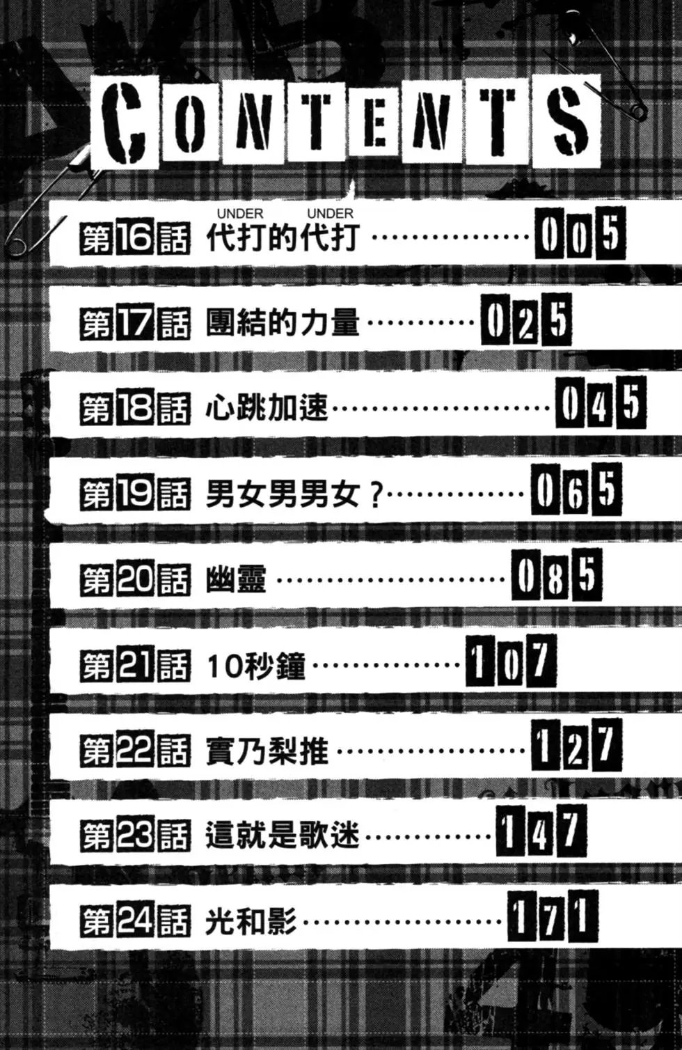 第03卷