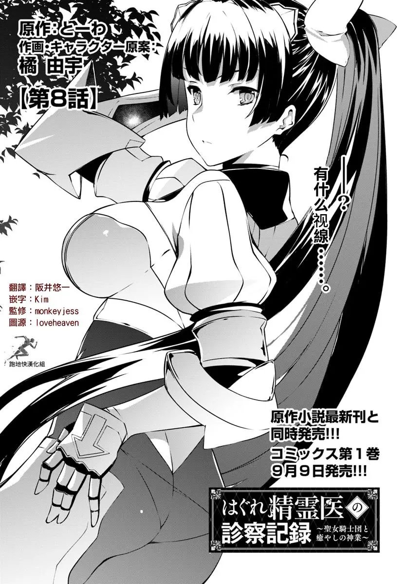 第08话