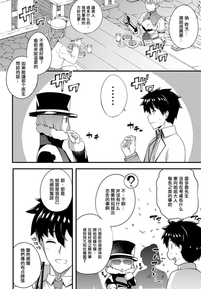第08话