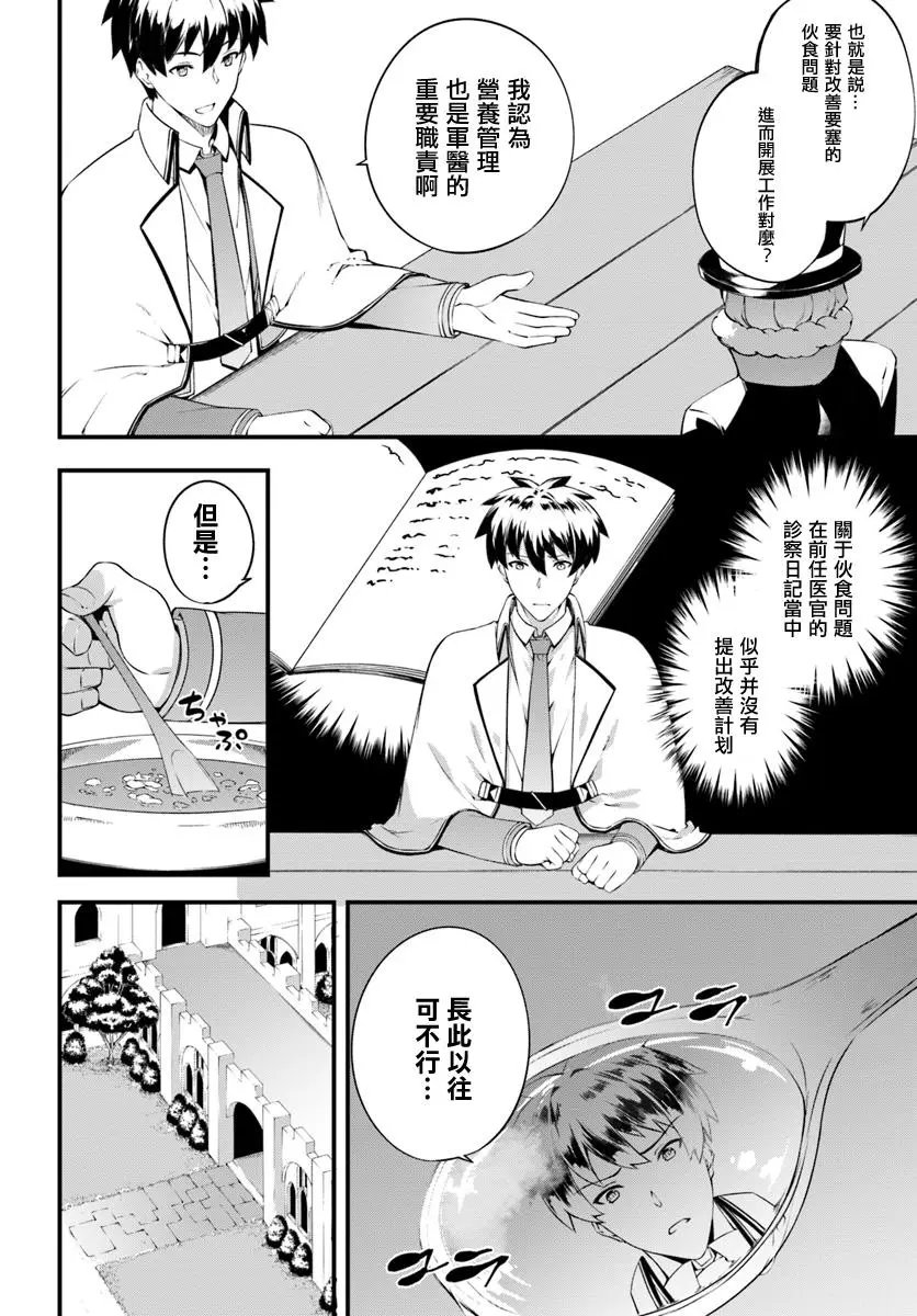 第08话