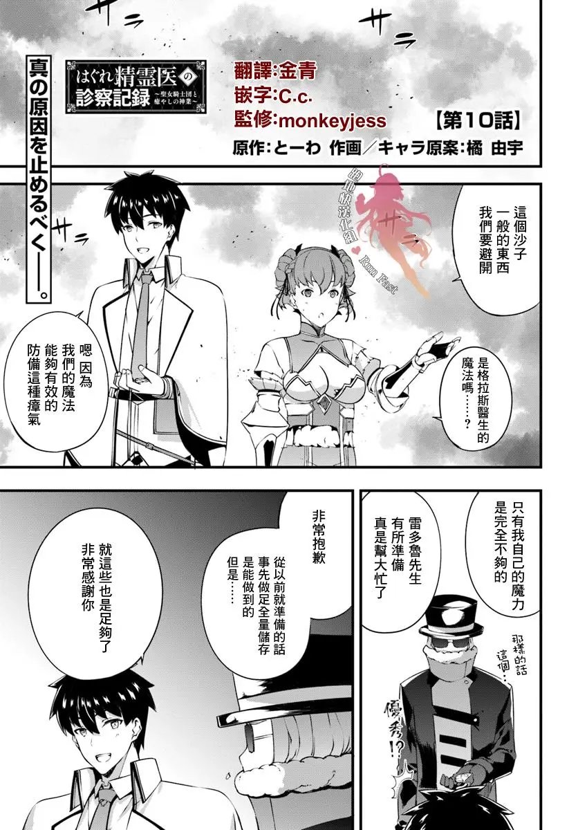 第10话
