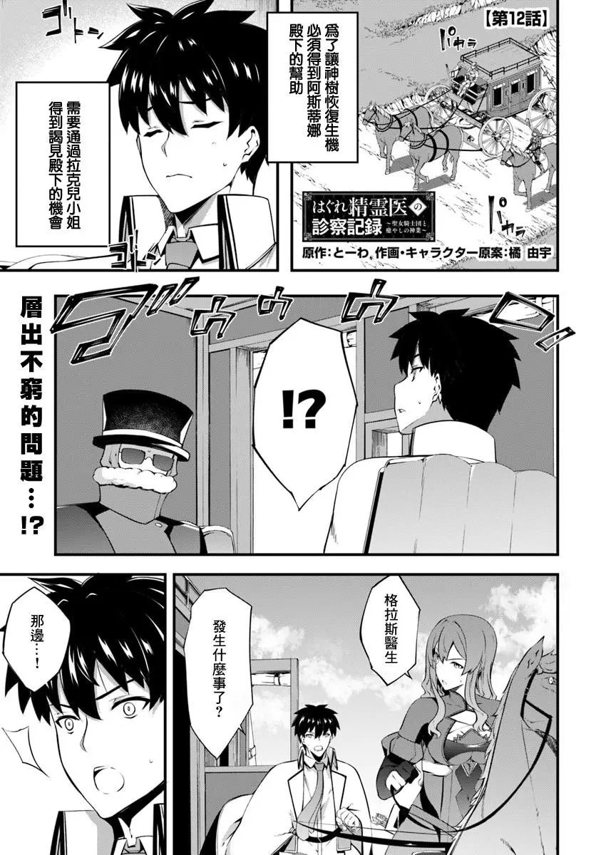 第12话