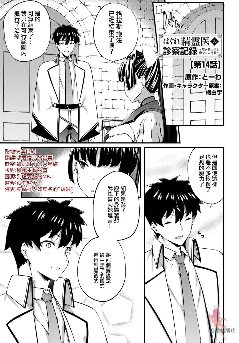 第14话
