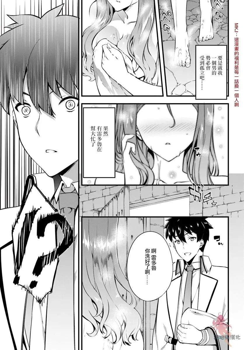 第14话