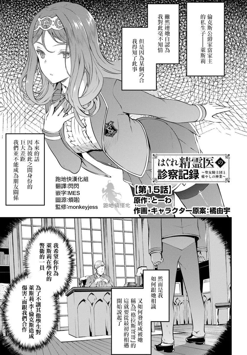 第15话