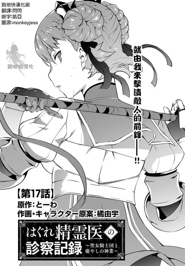 第17话