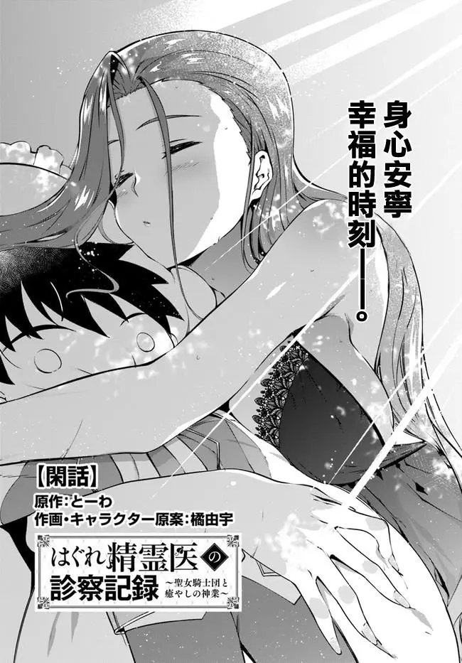 第18.5话