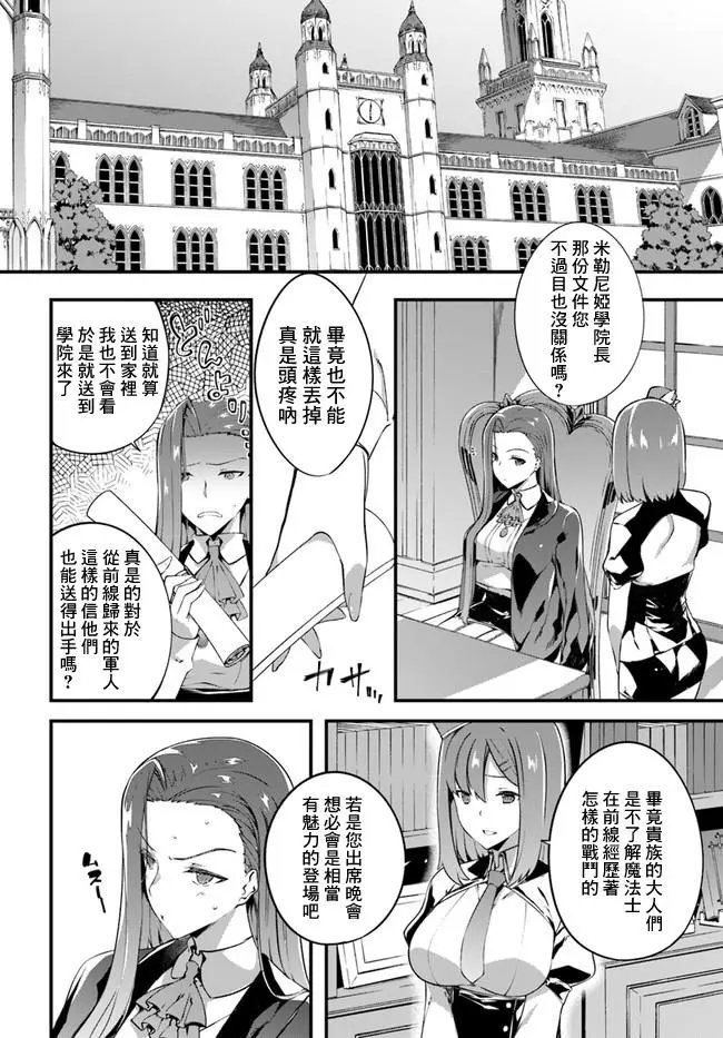第18.5话