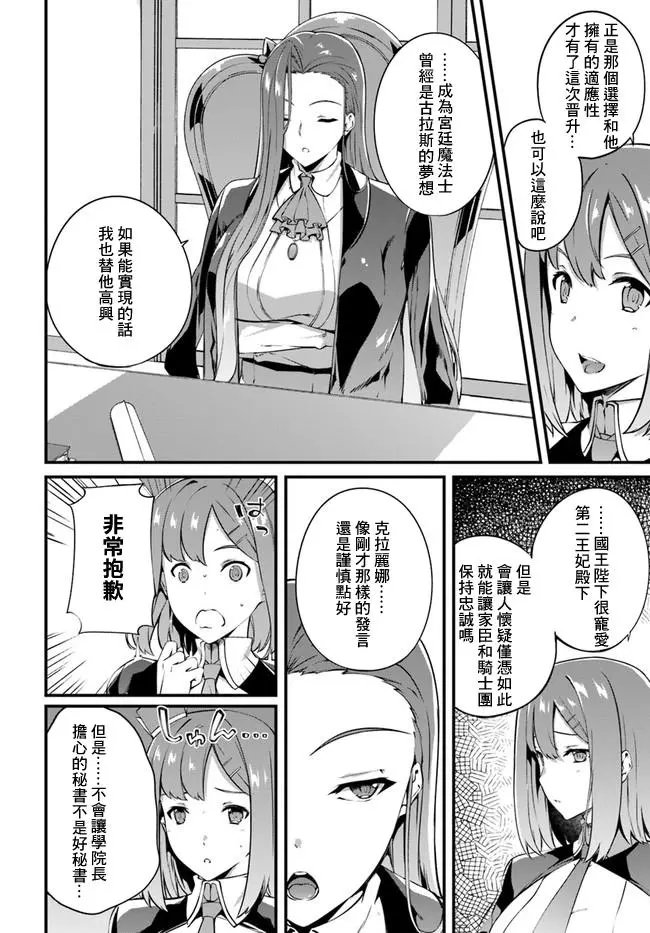 第18.5话