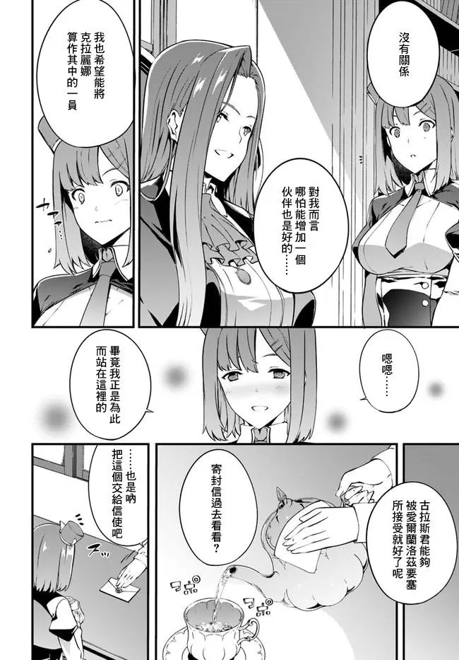 第18.5话