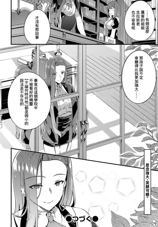 第18.5话