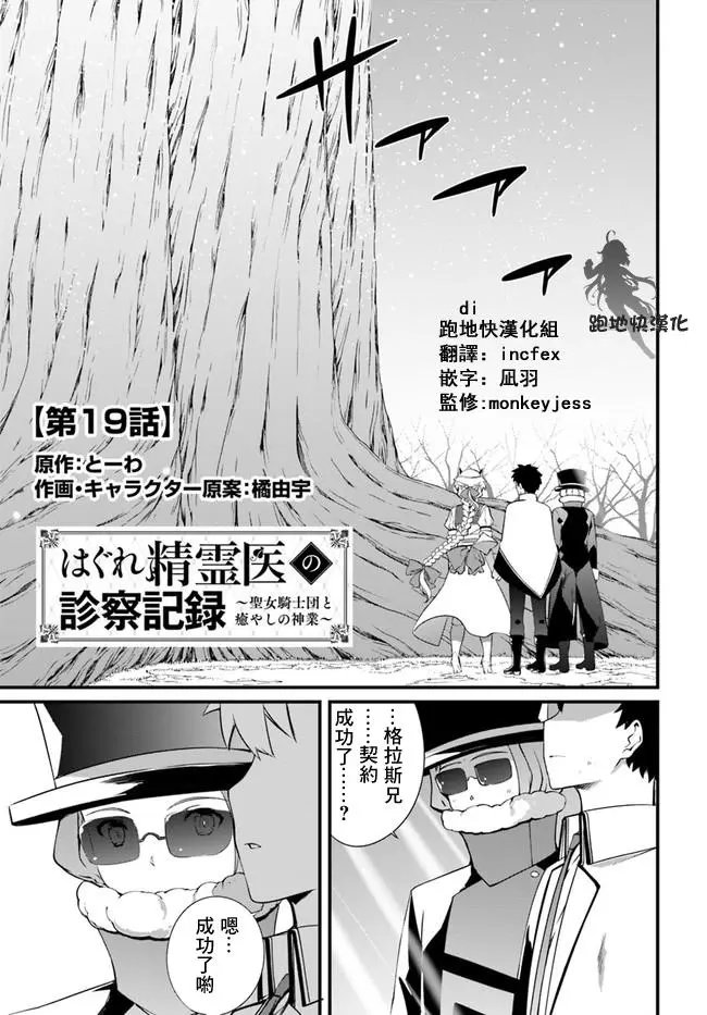第19话