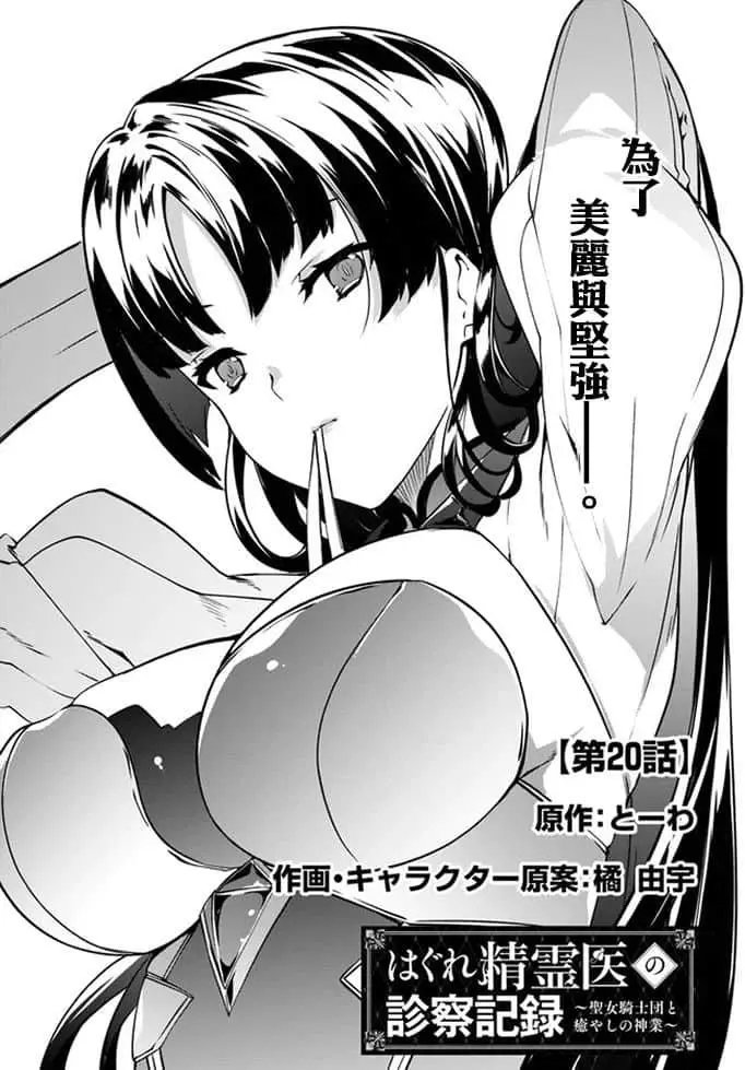 第20话