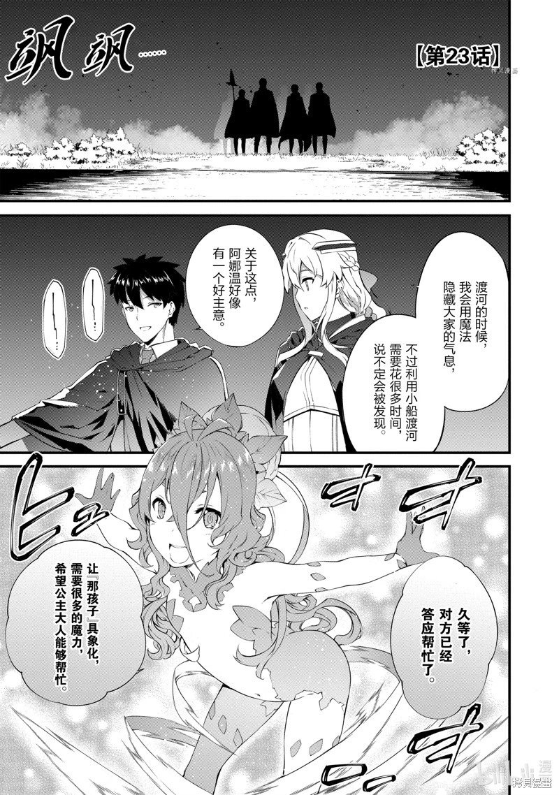 第23话