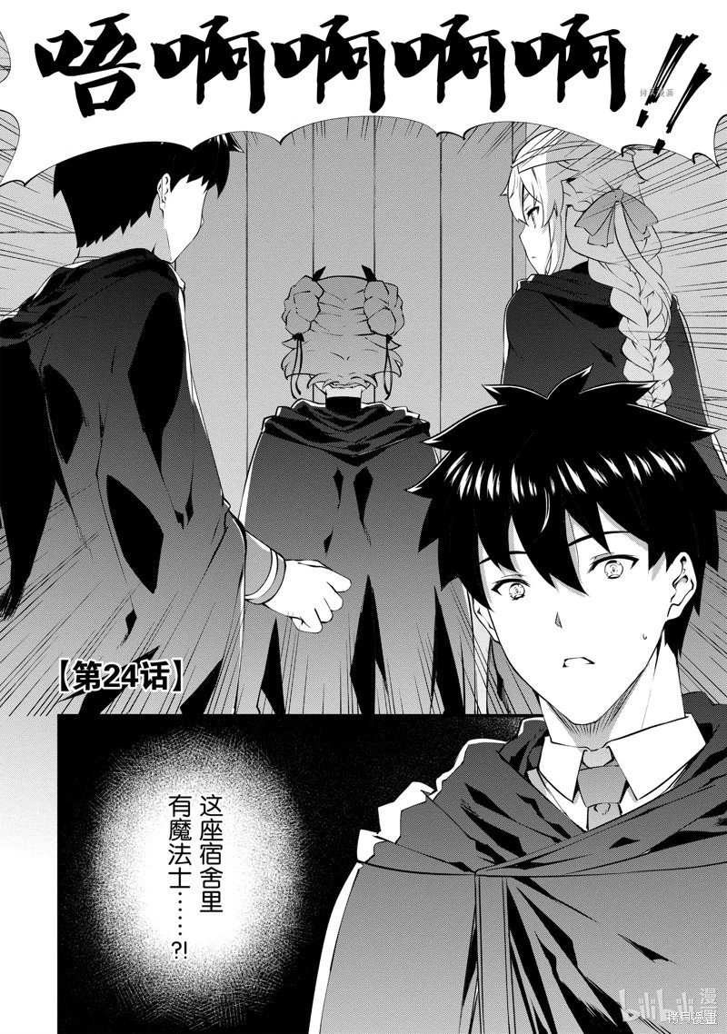 第24话