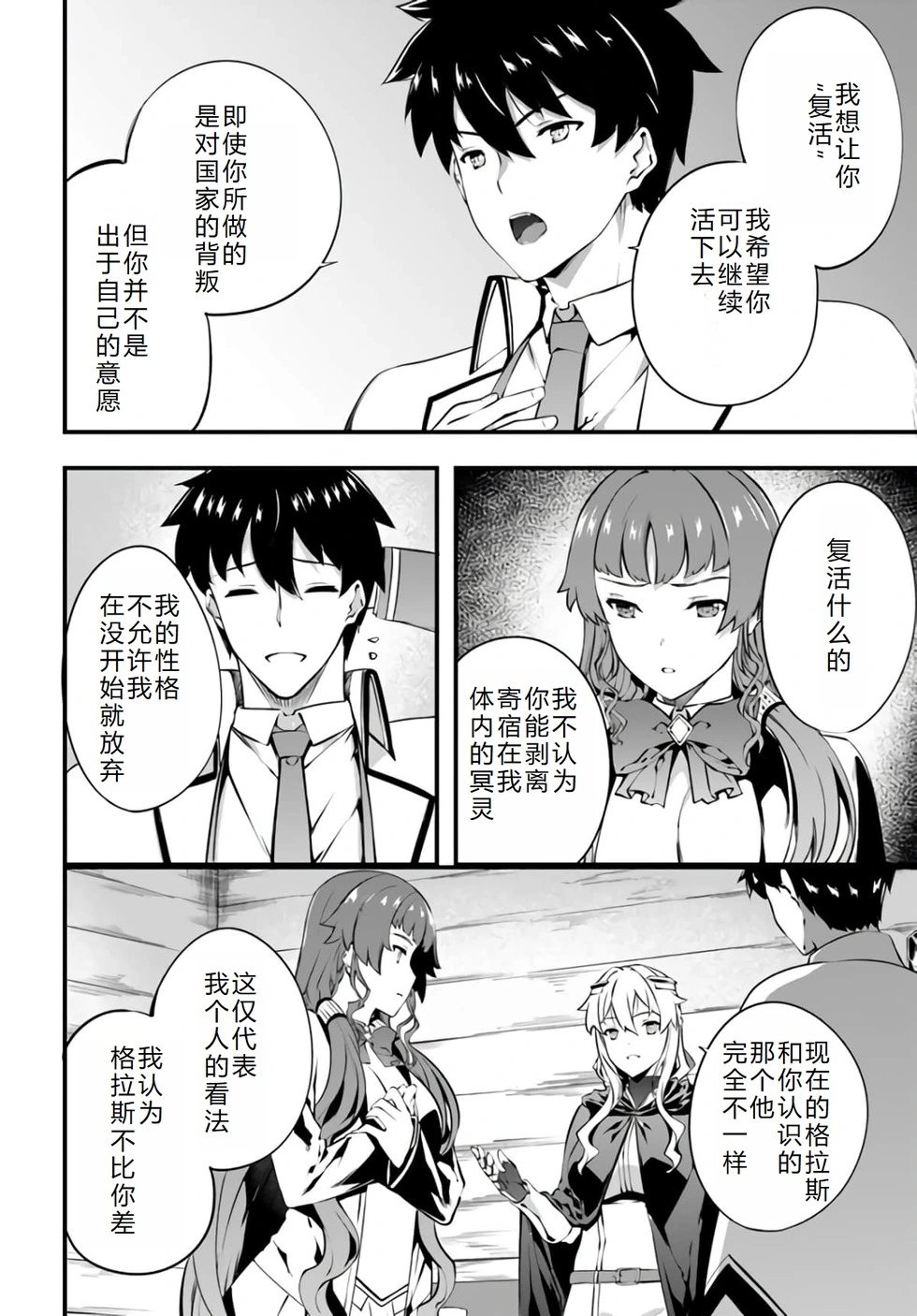 第25话机翻