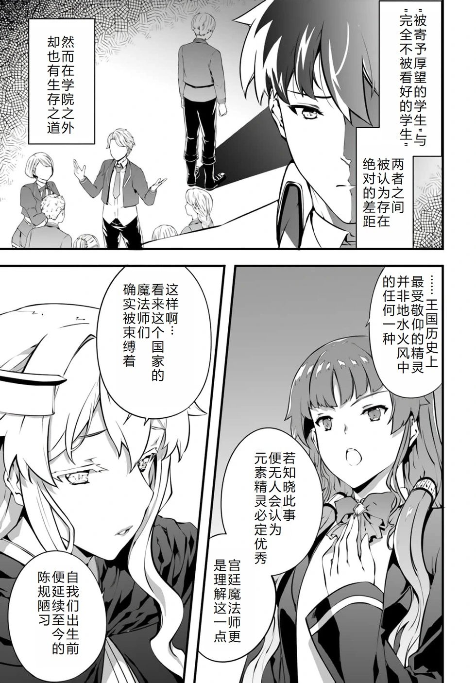 第25话机翻