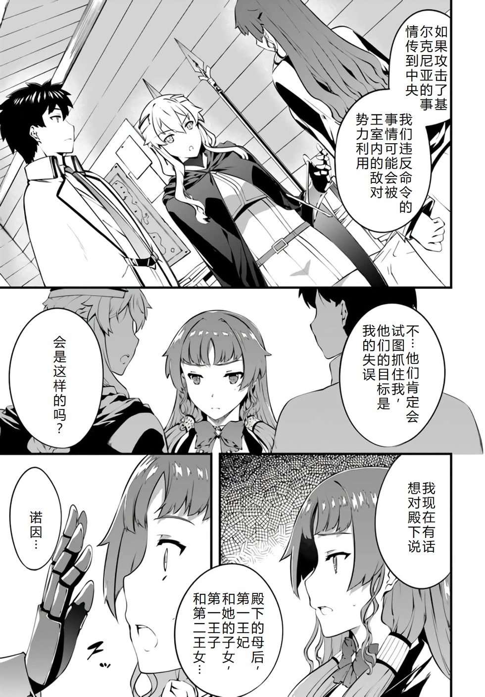 第25话机翻