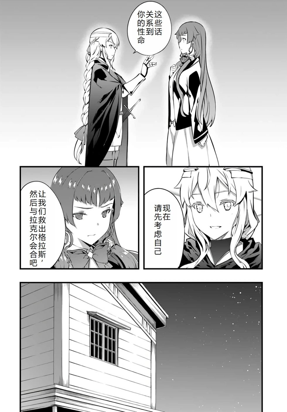 第25话机翻