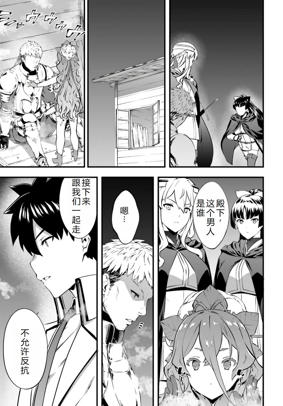 第25话机翻