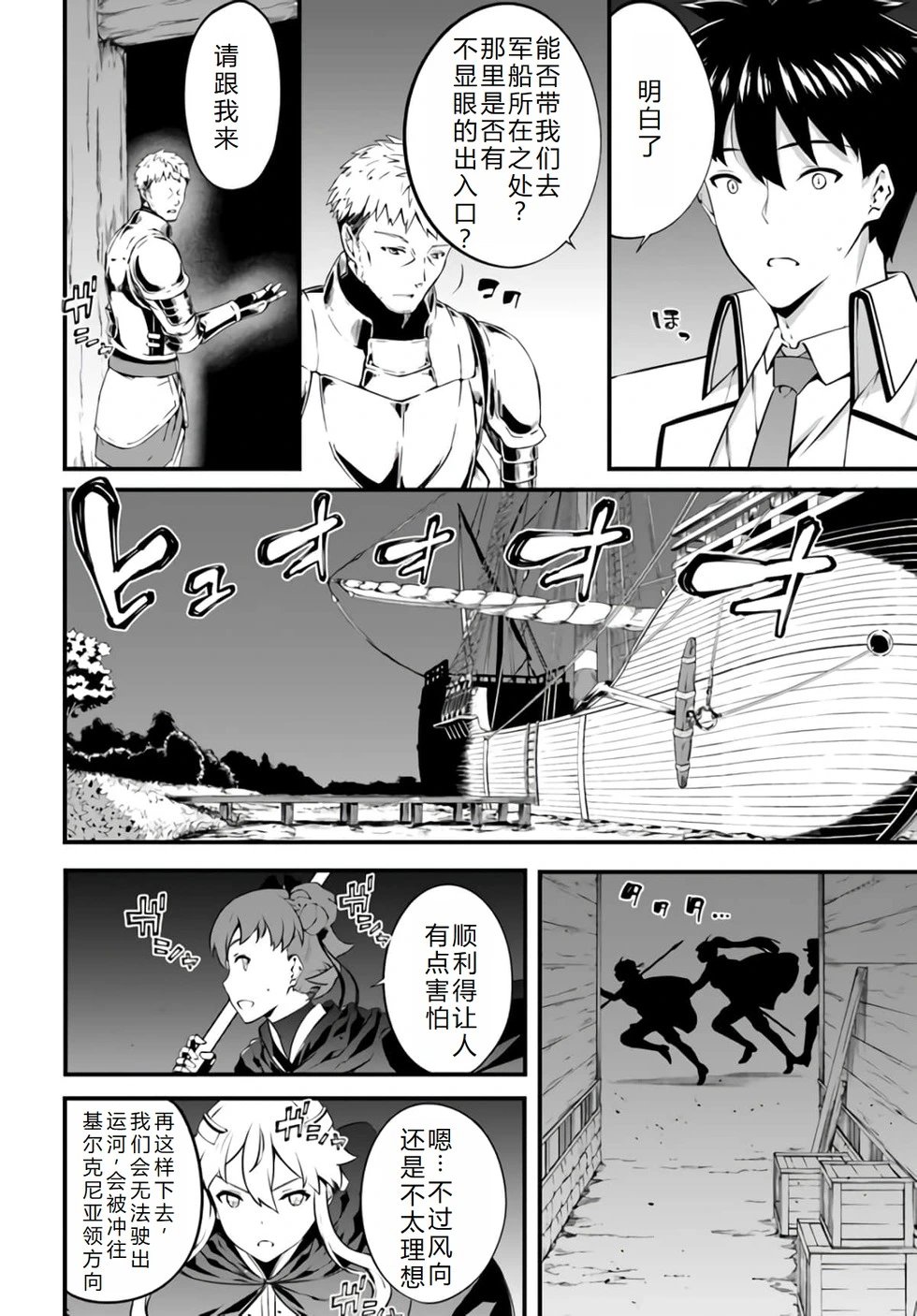 第25话机翻
