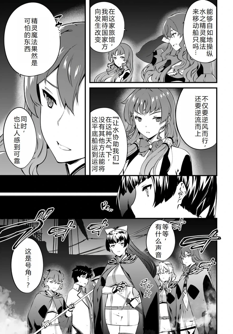 第25话机翻