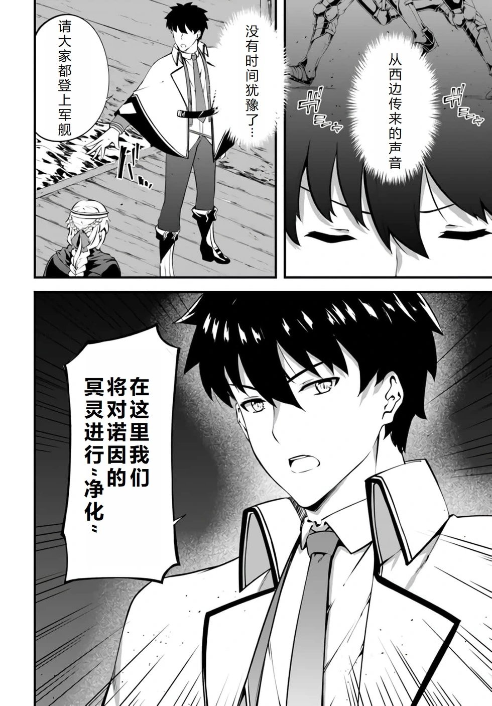 第25话机翻