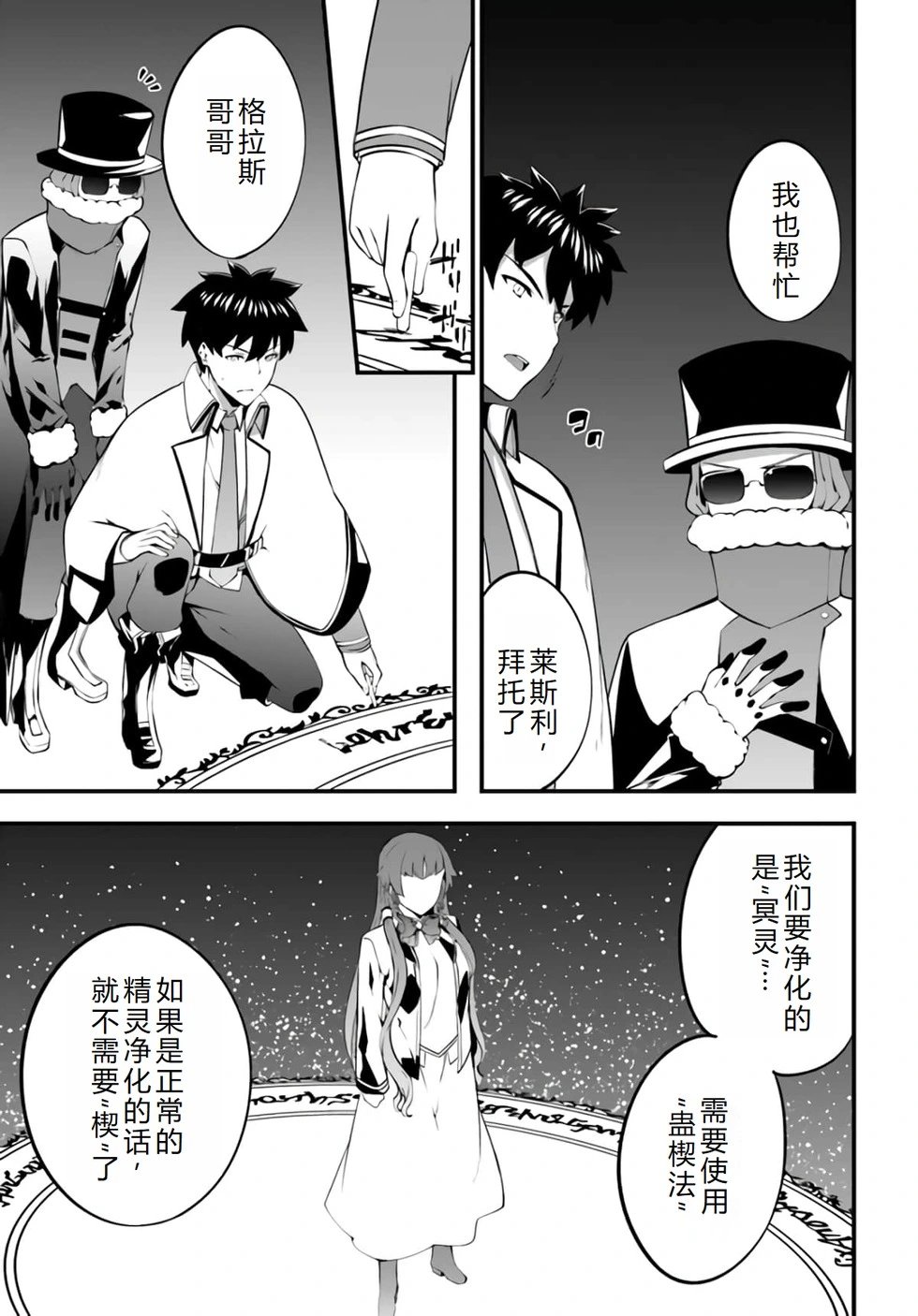 第25话机翻