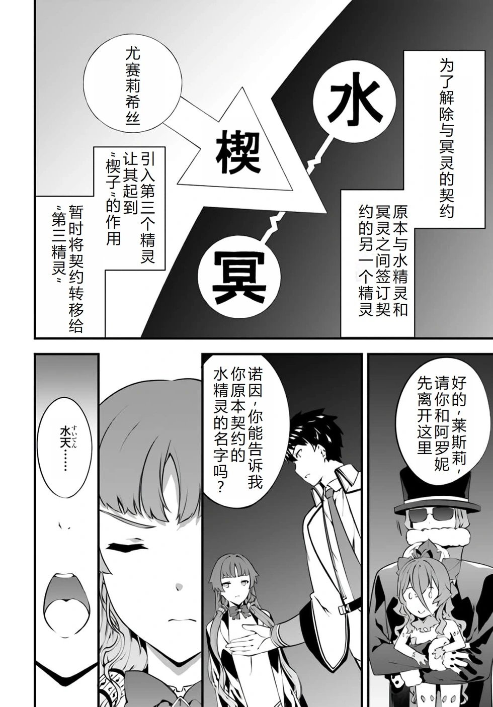 第25话机翻