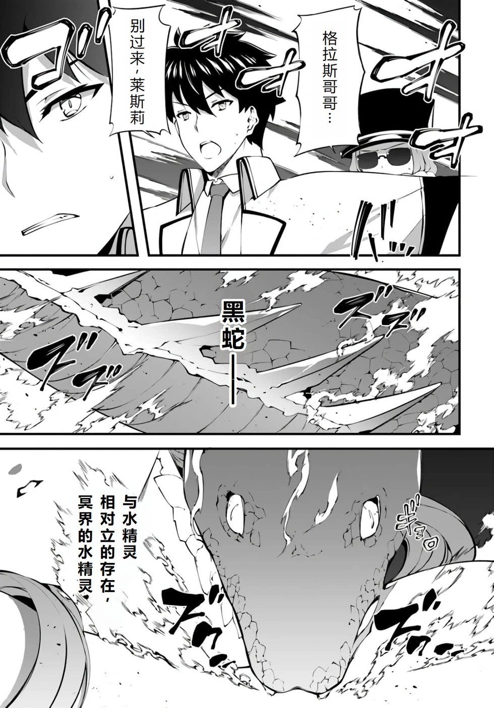 第25话机翻