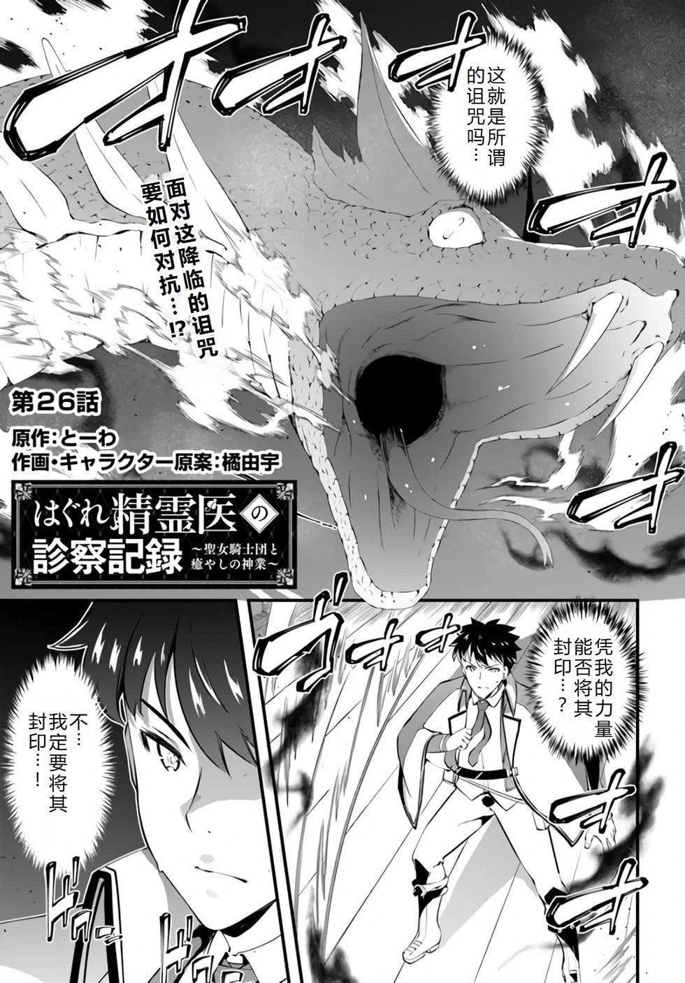 第26话机翻