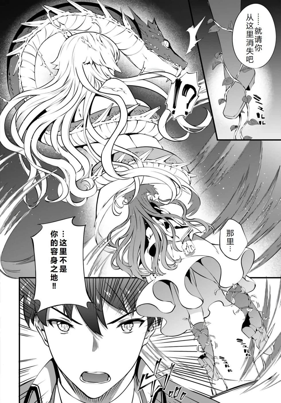 第26话机翻