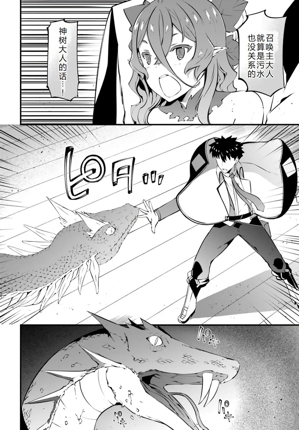 第26话机翻