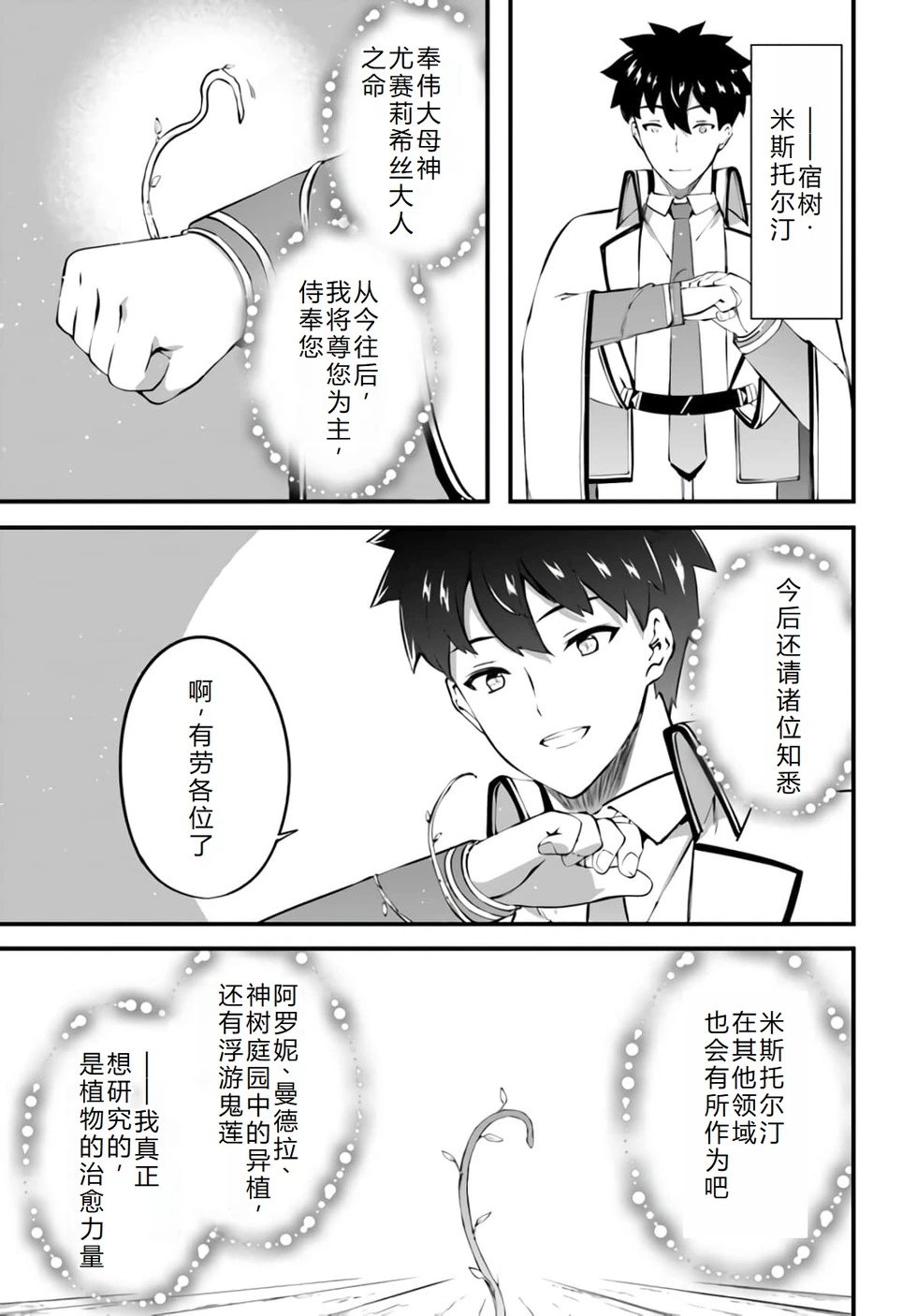 第26话机翻