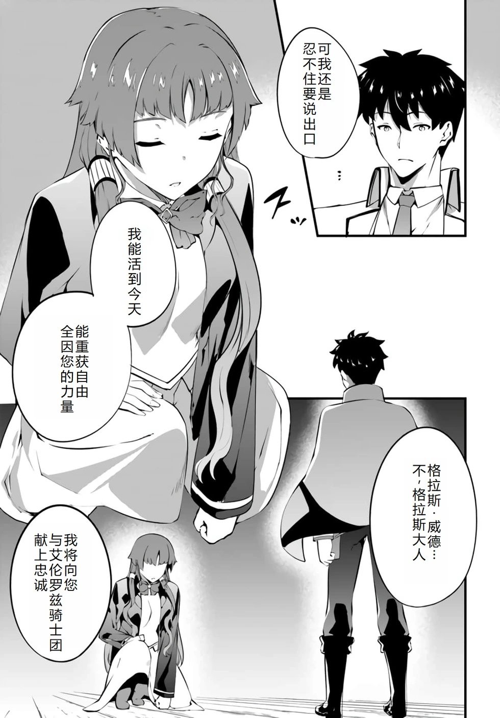 第26话机翻