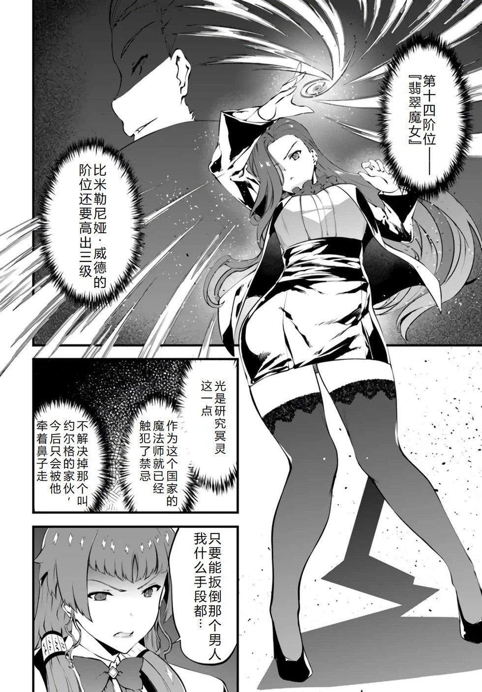 第26话机翻