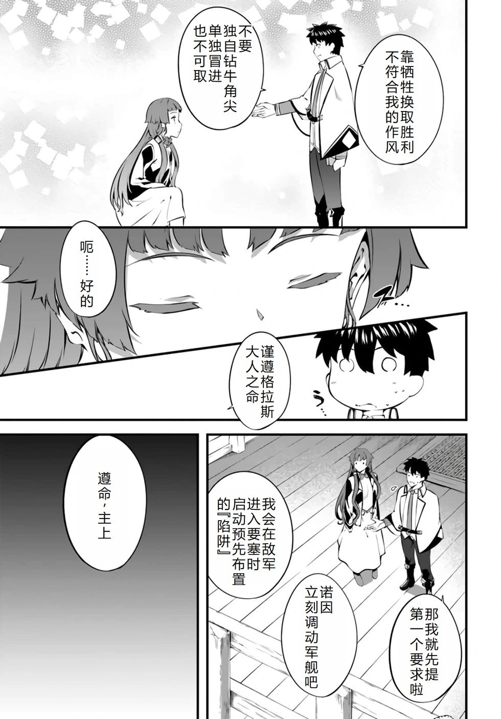 第26话机翻