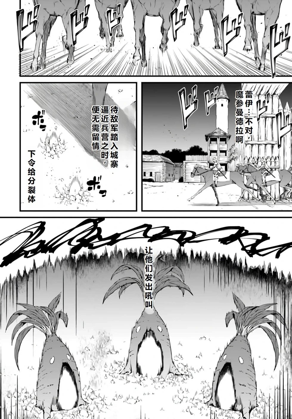 第26话机翻