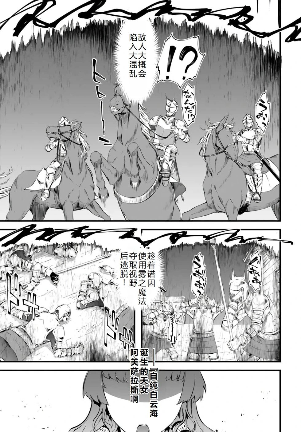 第26话机翻