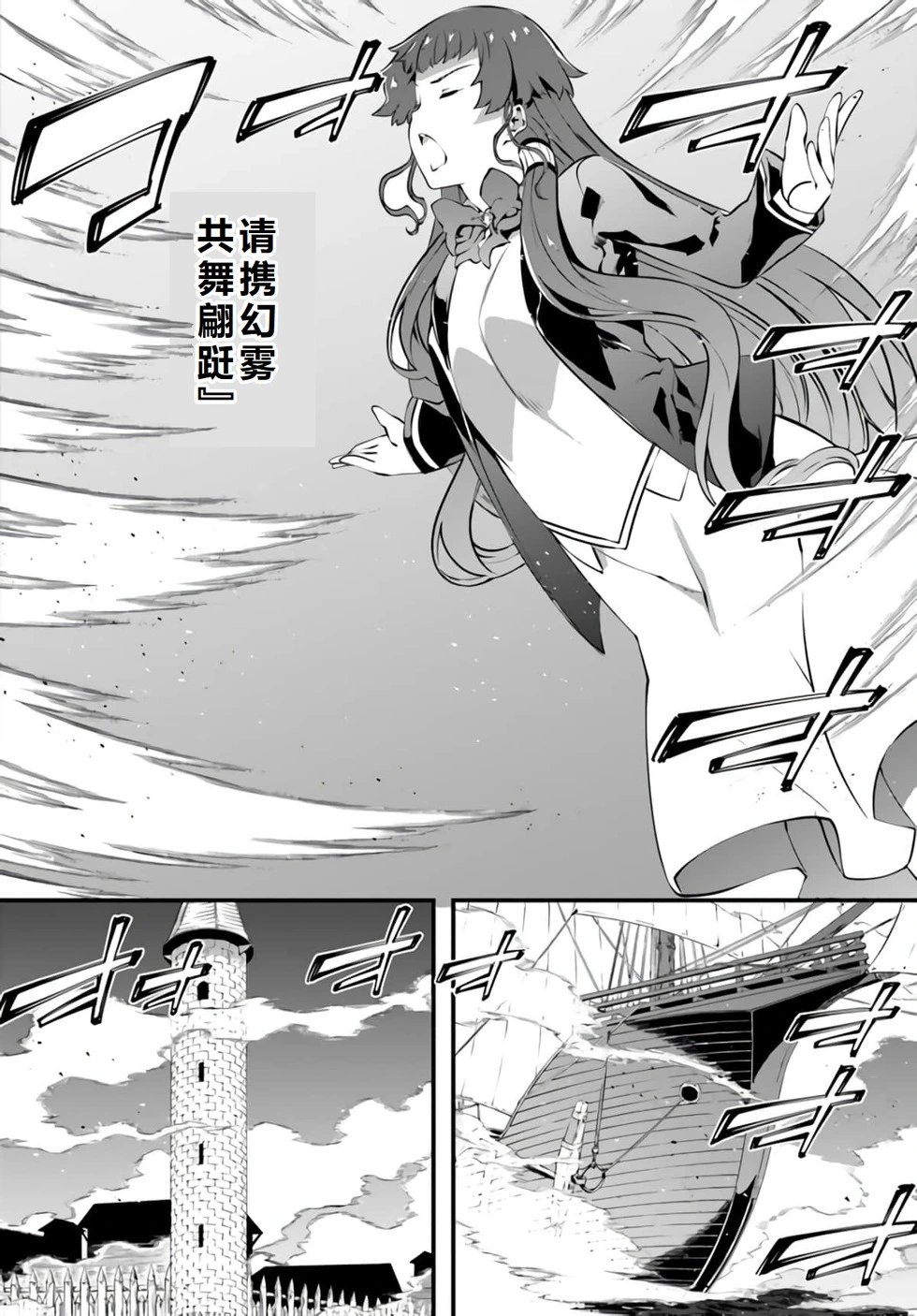 第26话机翻