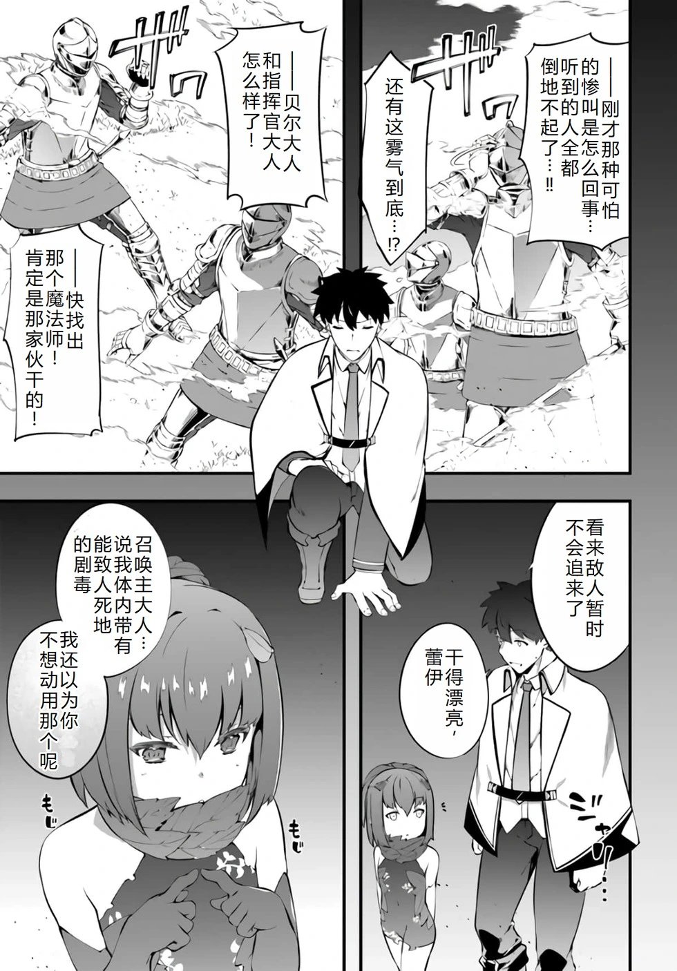 第26话机翻