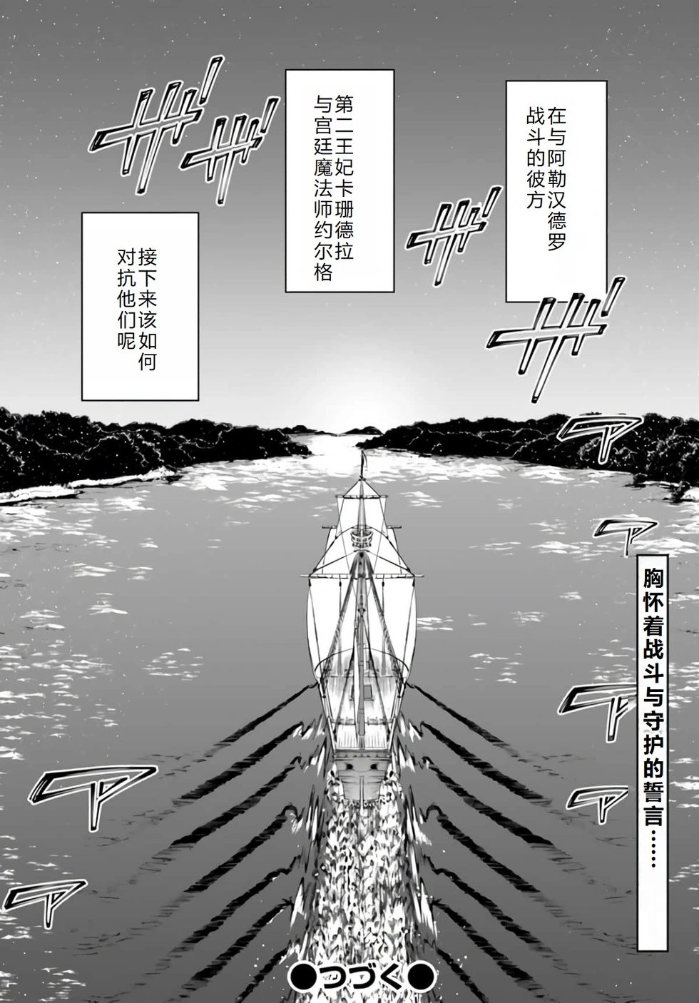 第26话机翻