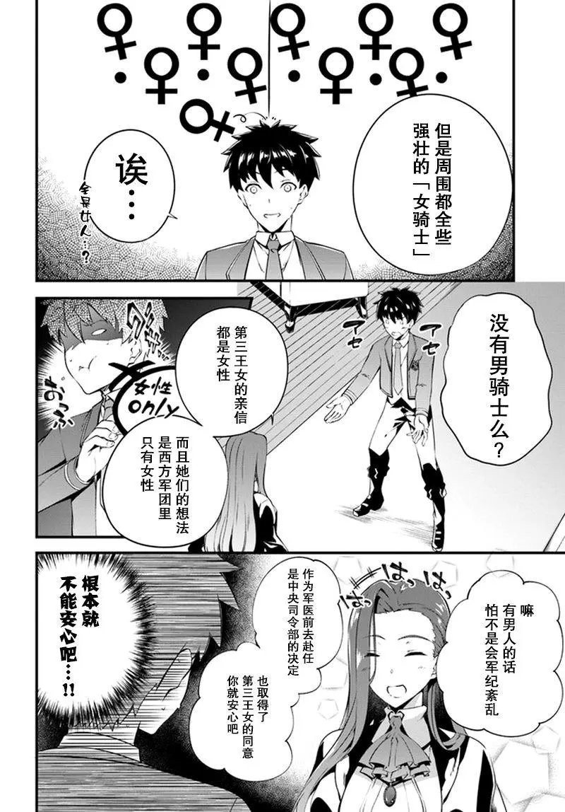 第02话