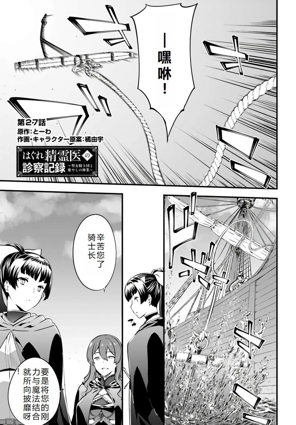 第27话机翻