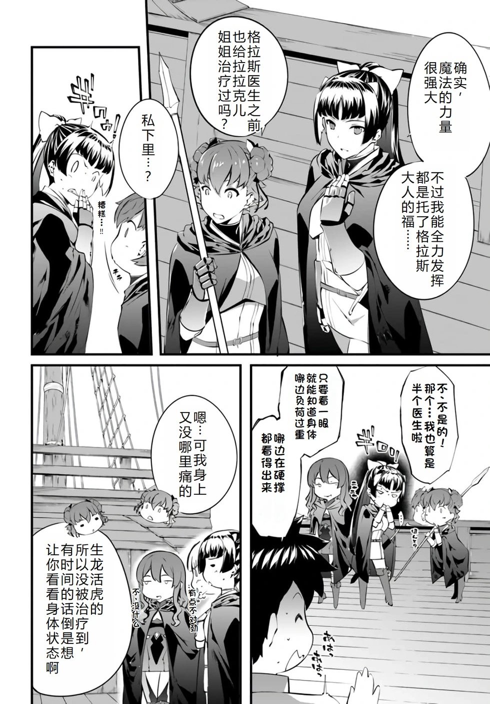 第27话机翻