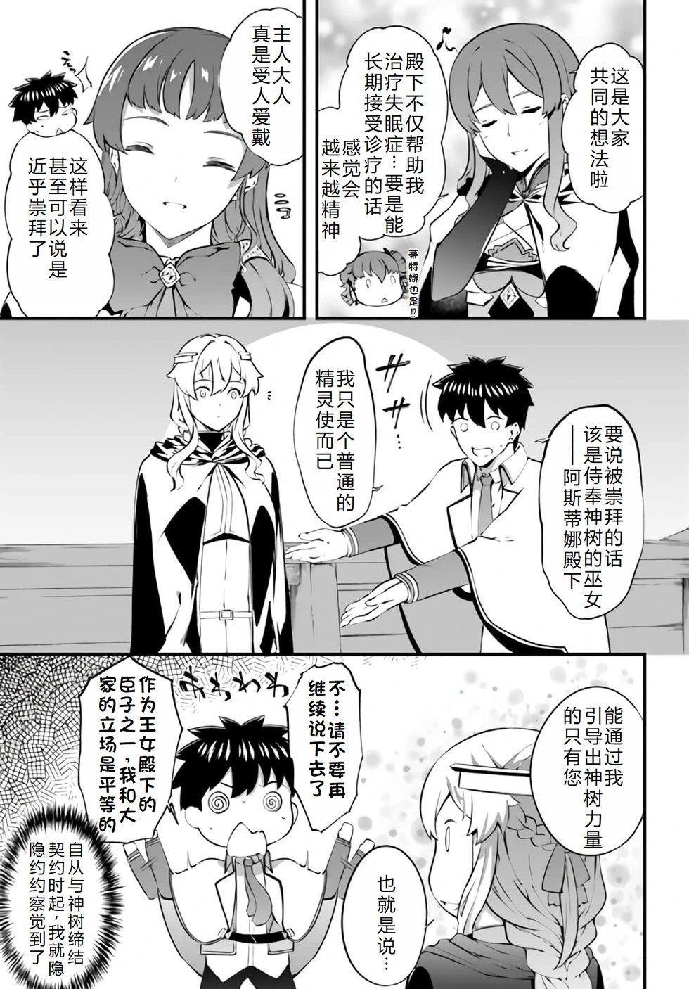 第27话机翻