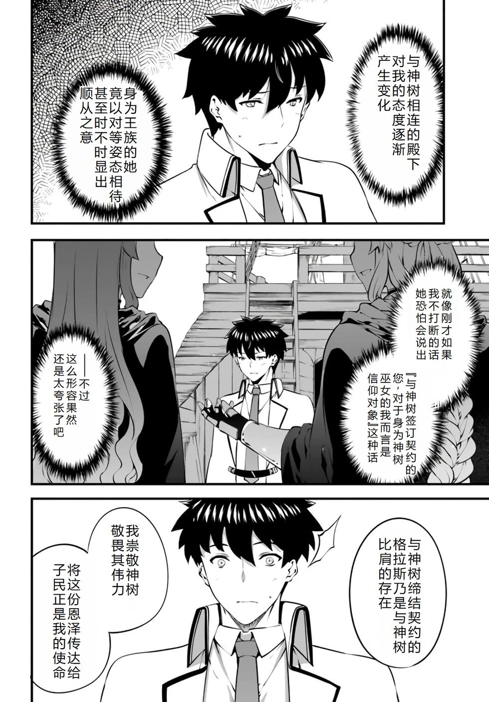 第27话机翻