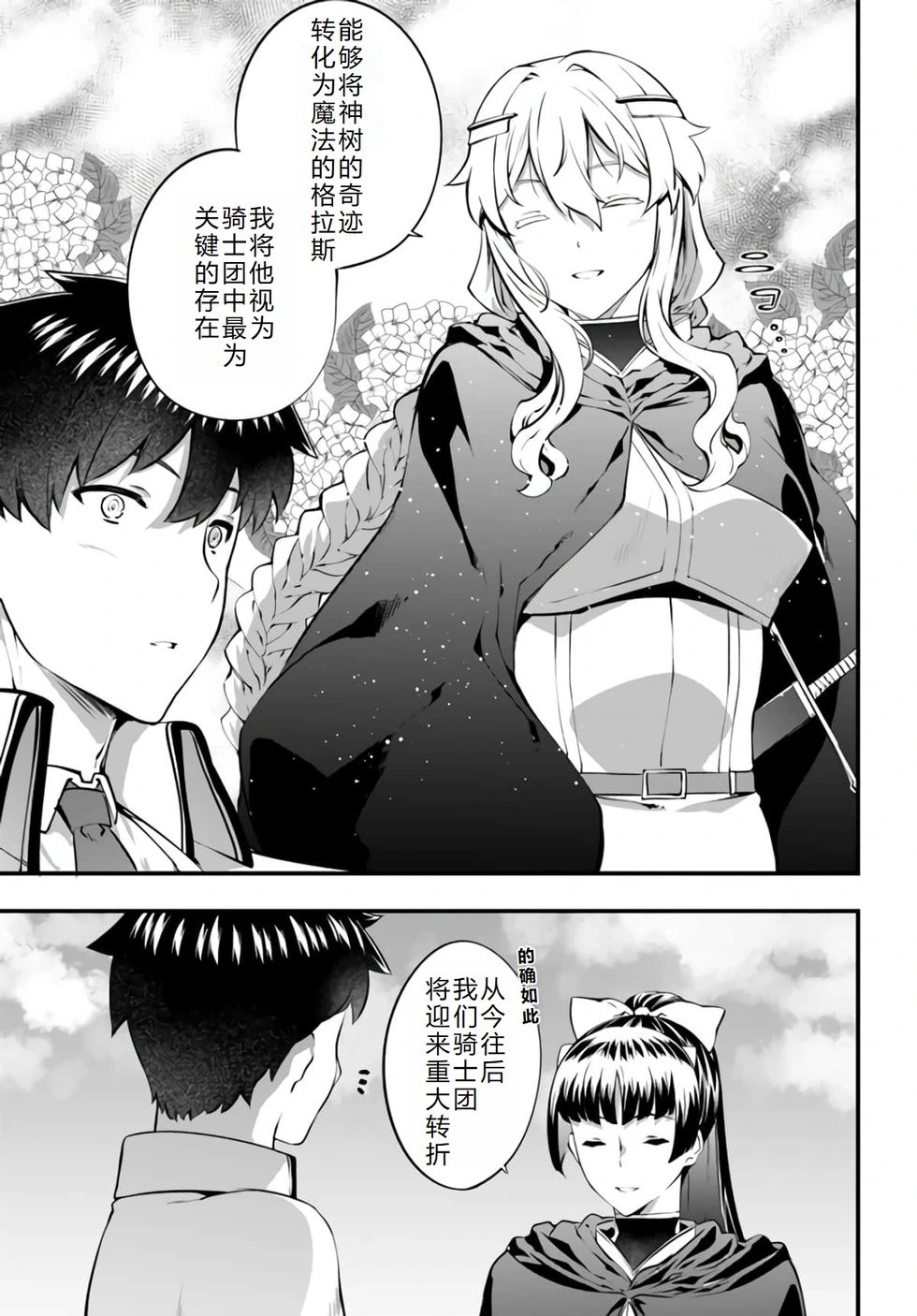 第27话机翻
