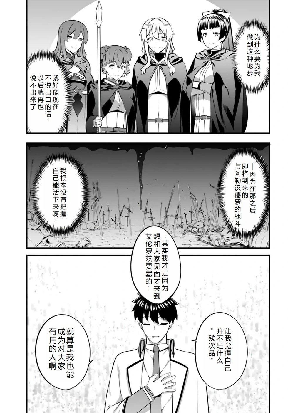 第27话机翻